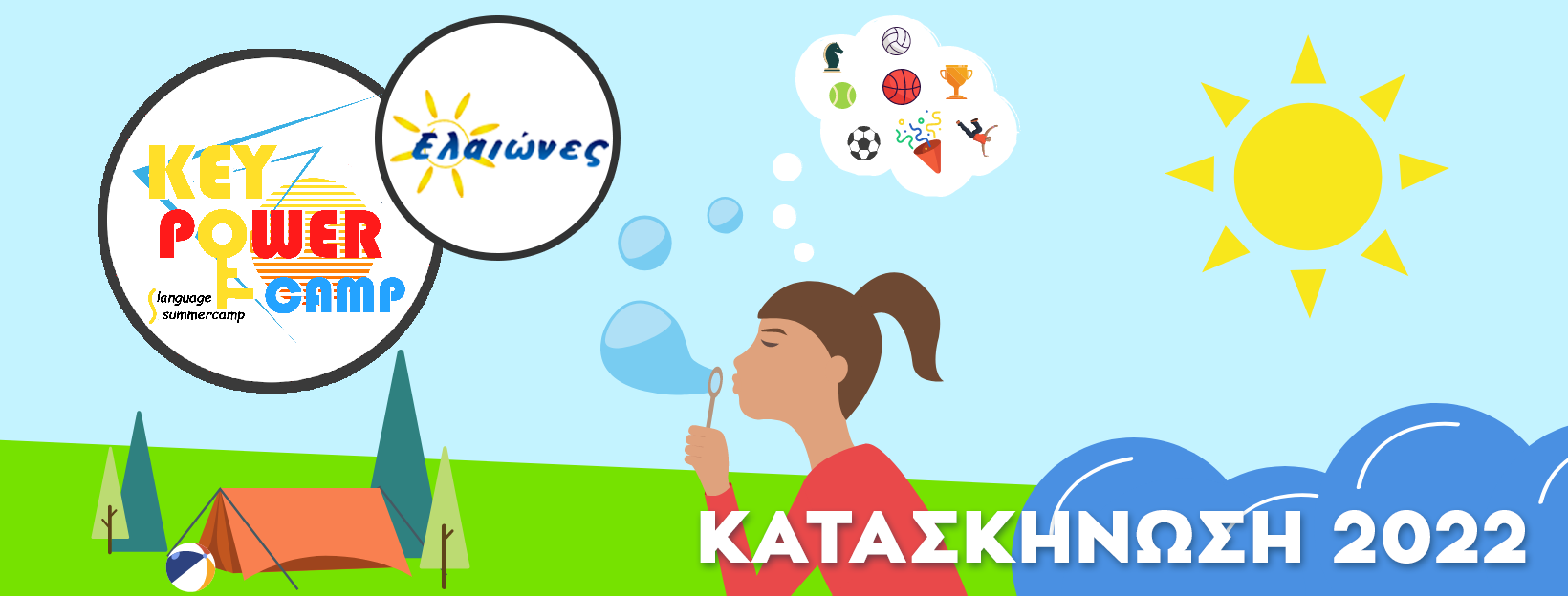 ΚΑΤΑΣΚΗΝΩΣΗ kataskinosi_2022